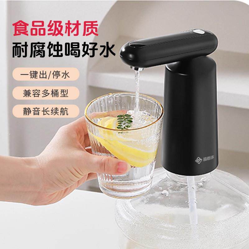 桶装水抽水器电动全自动纯净水矿泉水桶出水器宿舍小型充电水泵