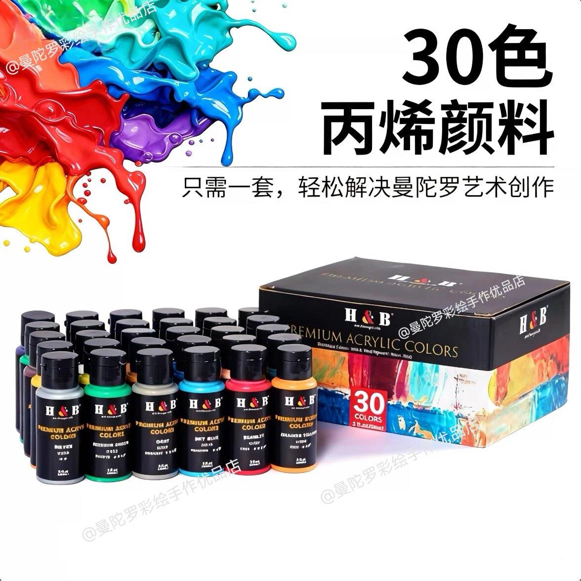 30色丙烯颜料套装60ml 曼陀罗点彩专用 无毒防水专业美术绘画颜料