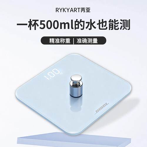 Rykyart/芮亚体重秤家用精准减肥专用小型电子秤宿舍高精准人体秤