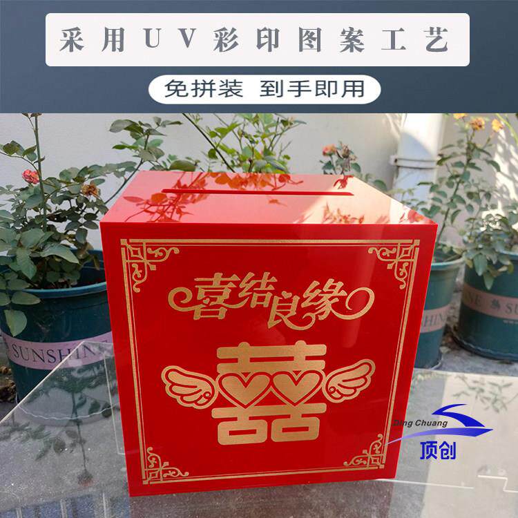 亚克力婚礼礼金箱带锁红色抽奖箱定制创意喜字新人好看的红包箱子