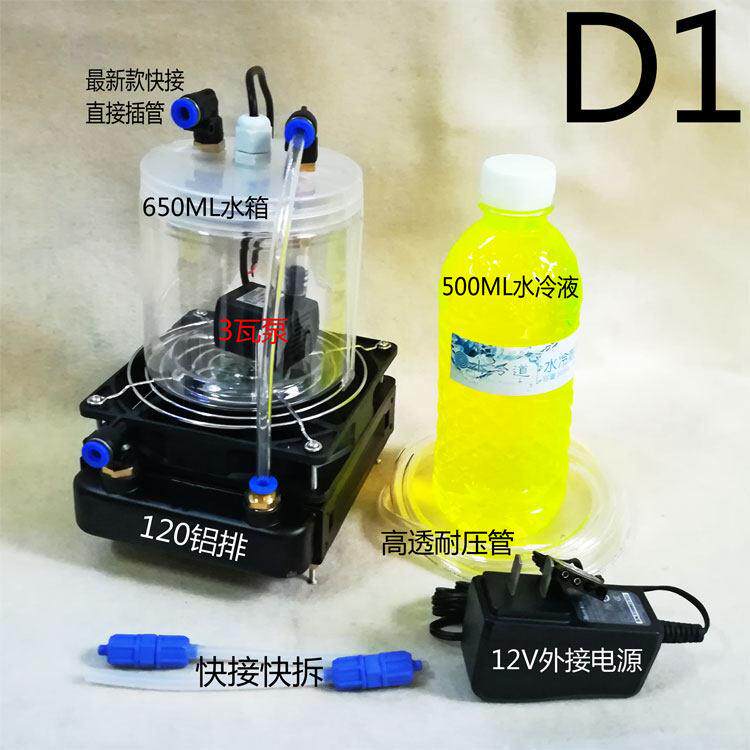 笔记本水冷式散热器 笔记型电脑散热器水冷 水冷外机降温静音 平