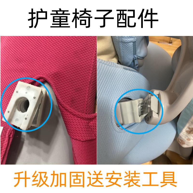 适用于护童椅子配件靠背配件学生椅子橡胶连接件儿童学习椅背卡扣