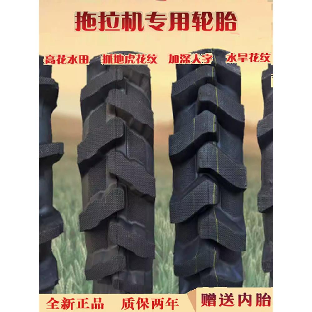 农用拖拉机轮胎6.50/7.50/8.3/9.5/11.2/12.4-16 20 24 28