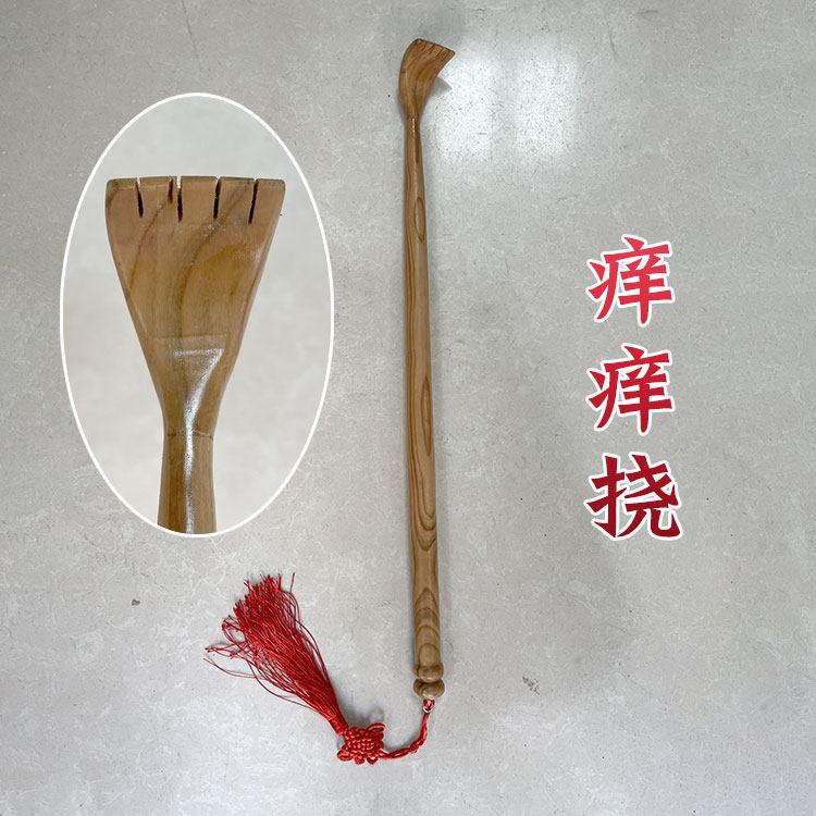 桃木痒痒挠多功能抓背器抓痒老头乐实木一体高档文玩按摩捶棒木质