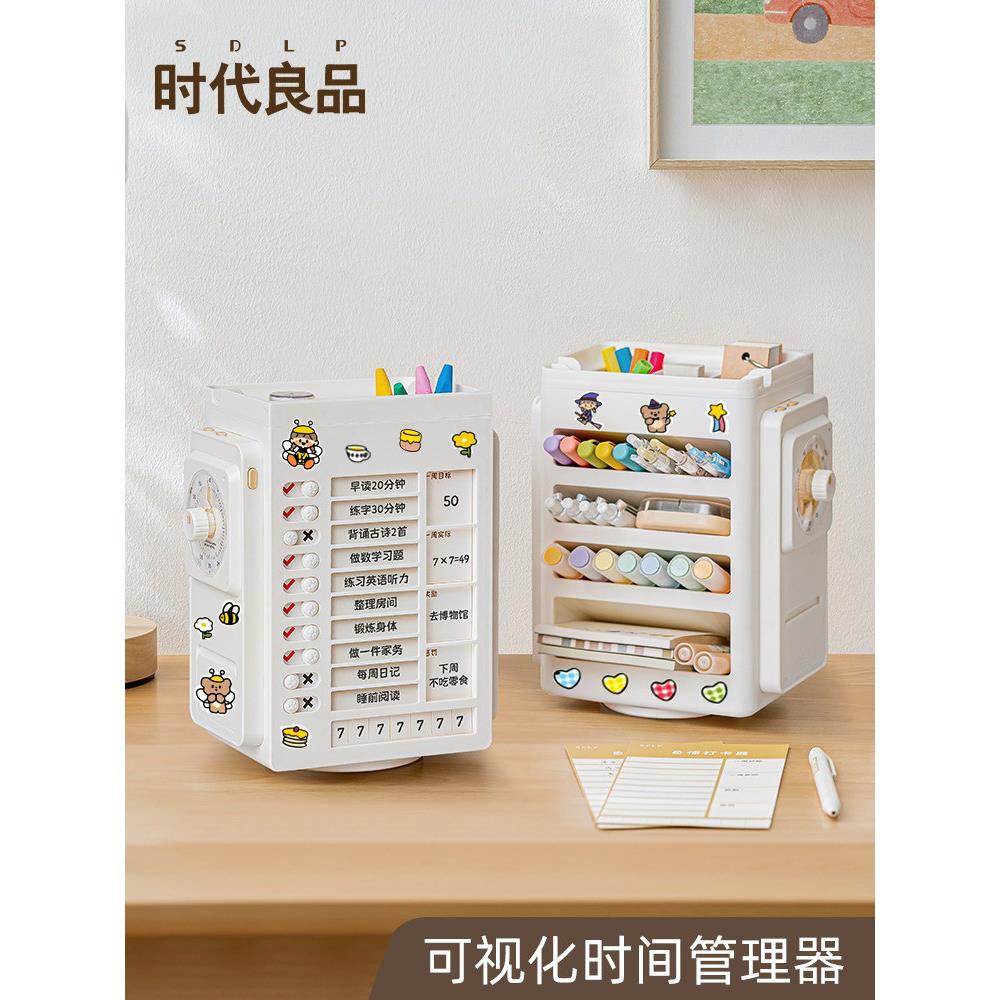 自律打卡器旋转笔筒桌面收纳盒学生暑假每日学习计画表管理计时器