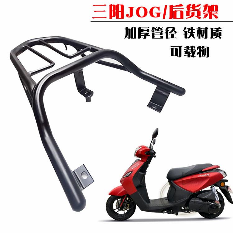 钱江巧悦QJ110T-8D机车后货架飞鹰三阳巧格i尾架尾箱尾翼后货架