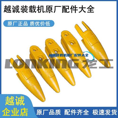 龙工833N 855N 50NC铲车50装载机配件大全铲齿斗齿尖齿牙齿根原厂