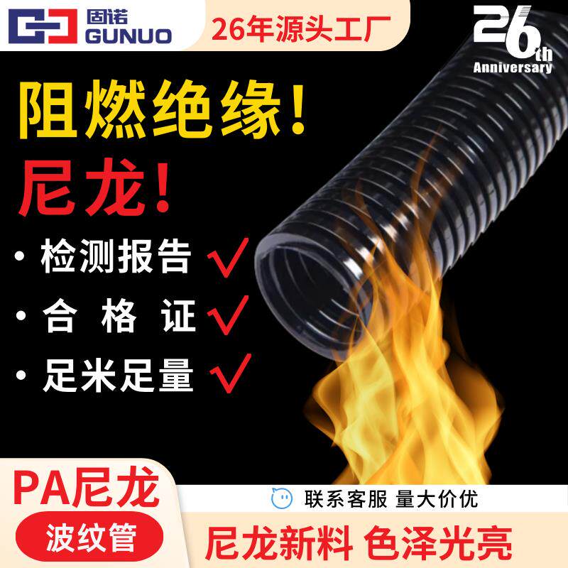 阻燃PA尼龙波纹管固诺软管电缆穿线穿线软管大直径可开口波纹管