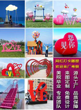 不锈钢铁艺爱情主题网红打卡拍照风车雕塑心形LOVE公园景区摆件