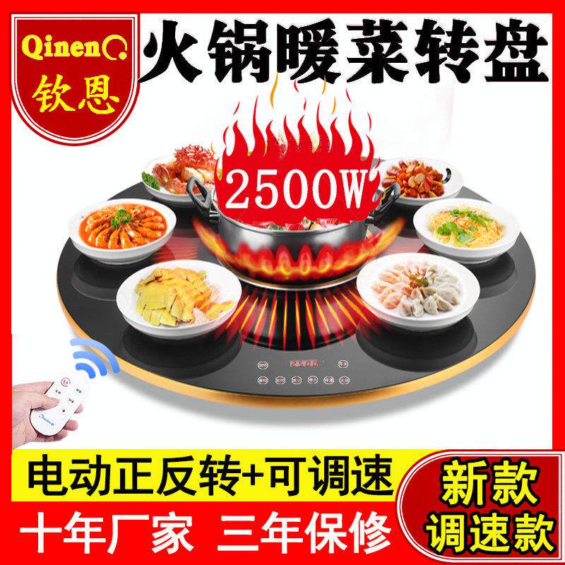 餐桌旋转圆盘转盘家用玻璃旋转电磁炉火锅自动可充电加热电动转盘