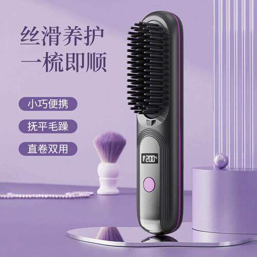 TYMO液晶无线直发梳造型充电电梳子直发器便携负离子不伤发发热梳