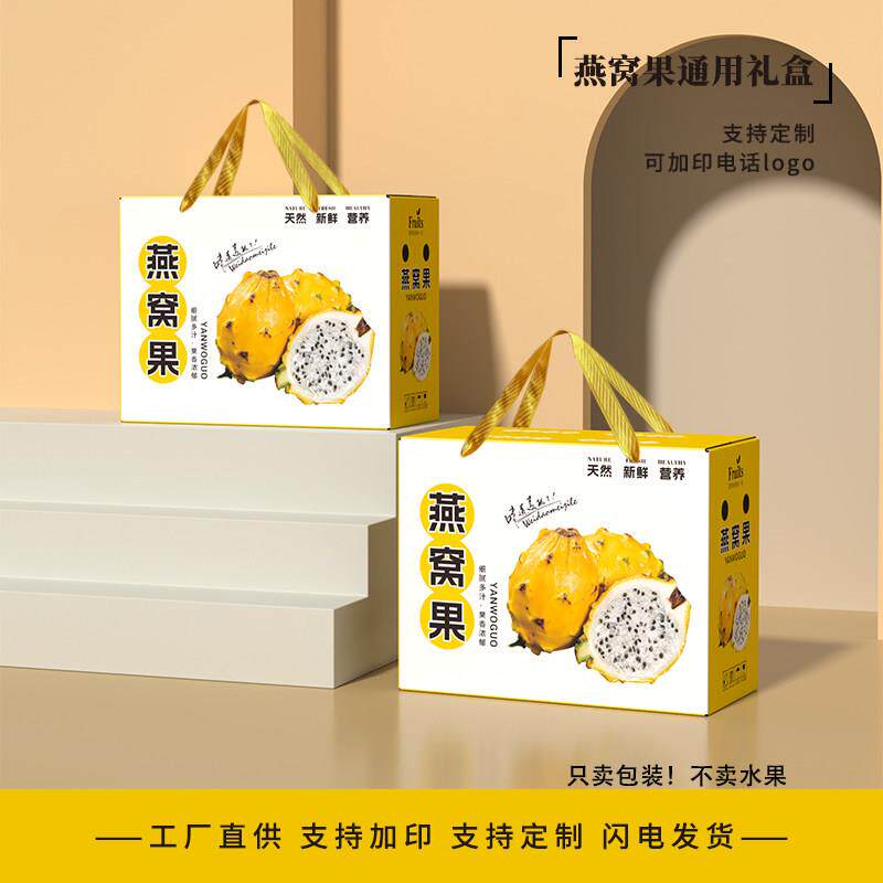 现货燕窝果包装盒礼盒纸箱空盒子5斤10斤装定制