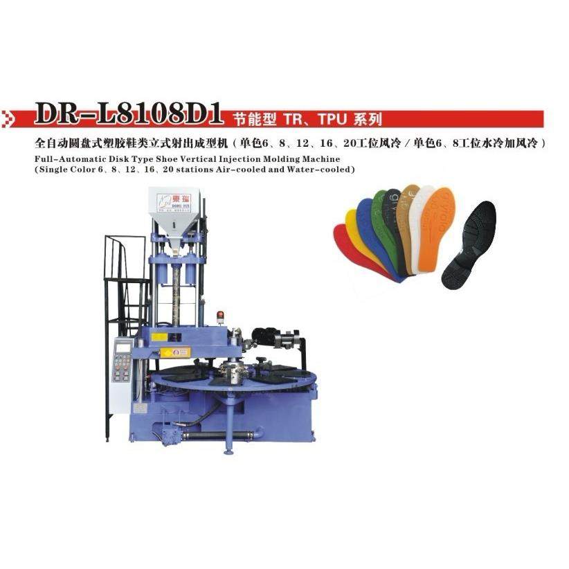 TR鞋底机器 注塑机,机械设备,制鞋机械,淘宝优惠券,粉丝福利购,淘宝优惠卷