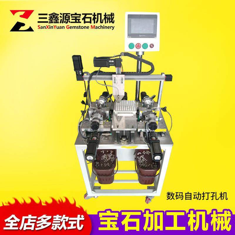 厂家供应各类宝玉石加工机器设备数码自动打孔机 免费教学操作,纺织面料/辅料/配套,纺织机械配件,淘宝优惠券,粉丝福利购,淘宝优惠卷