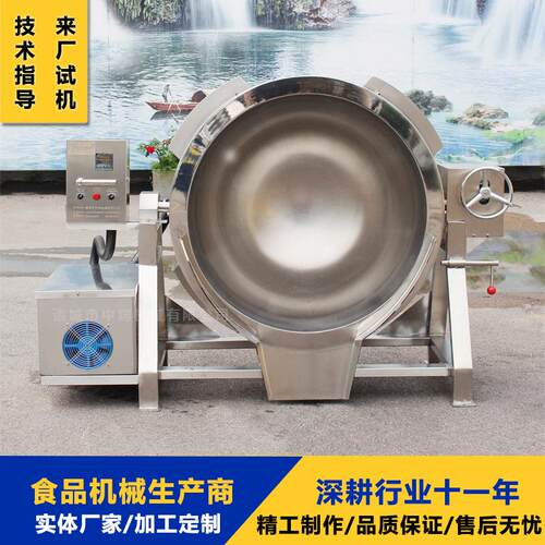 电加热海参桃胶熬煮锅 麻辣鸡架卤煮锅 燃气加热夹层锅