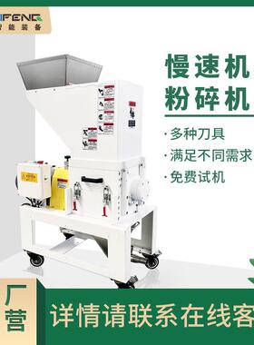 KAIFENG慢速机边粉碎机静音菠萝刀水口边料破碎机注塑机边粉碎机