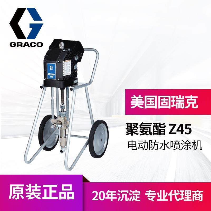 美国GRACO/固瑞克Z45电动防水喷涂机 聚氨酯防水材料便携式喷涂机,五金/工具,电动喷涂机,淘宝优惠券,粉丝福利购,淘宝优惠卷