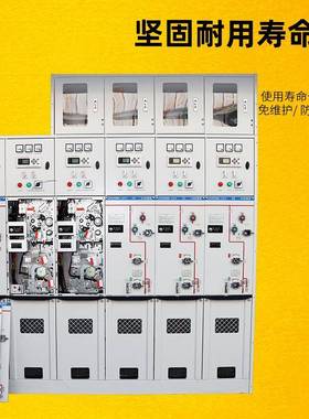 成气套10751电气设备充厂家固体全绝缘气柜12KV高压全密体封气充