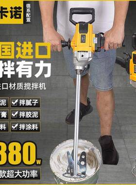 水大率水钻泥搅灰机砂浆腻子功粉MFS打灰机石膏油漆瓷砖胶搅拌机