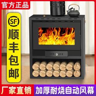 火851壁炉燃柴火取暖真炉家用厅室内取暖器冬木季 农村别墅客烤火