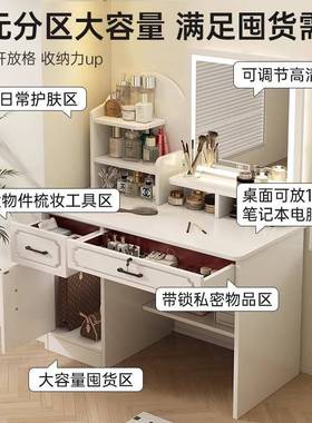一妆起批妆台卧室简约现代书桌化妆桌一体20EMW2件5梳新款梳台化