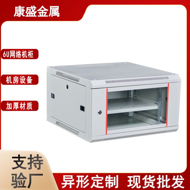 12U网络机柜小型4u加厚壁挂式墙柜9u功放6u弱电监设备15U交换机柜