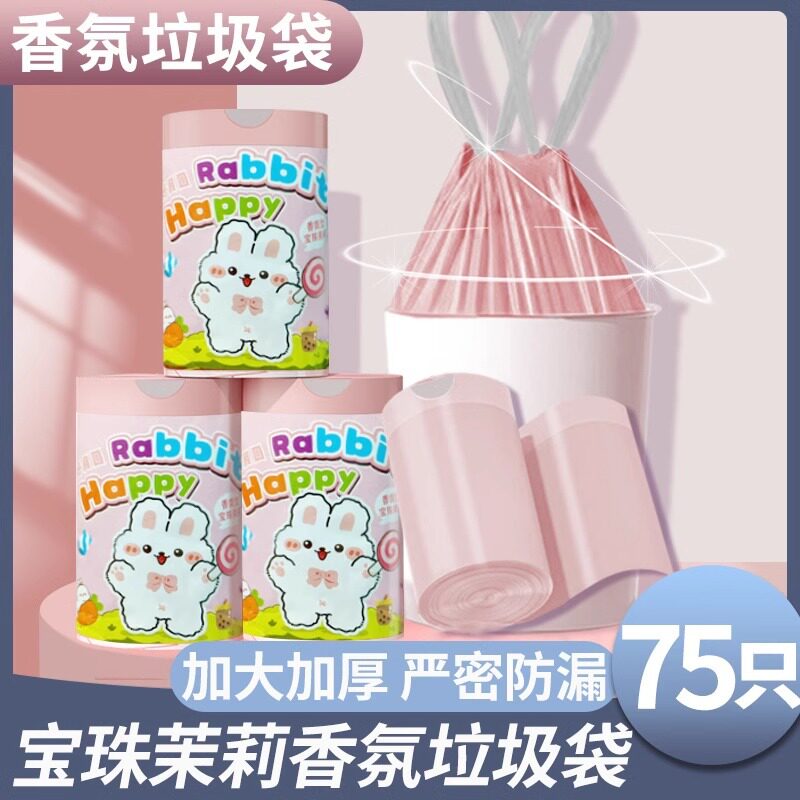 家用可爱加厚抽绳垃圾袋