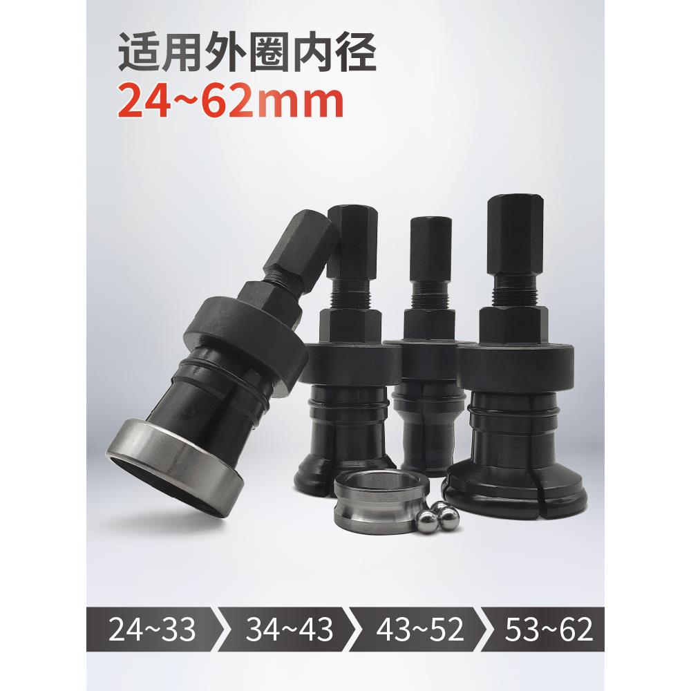 出架内轴承外圈拆卸工具五件套带取轴器内孔培林滚珠承外沿散滑锤