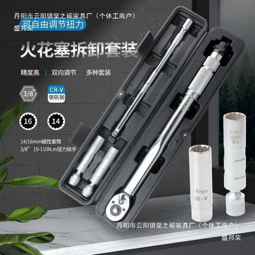 145厂度家直销33件火塞筒扭套力扳手高精可调式扭矩扳手快速花棘