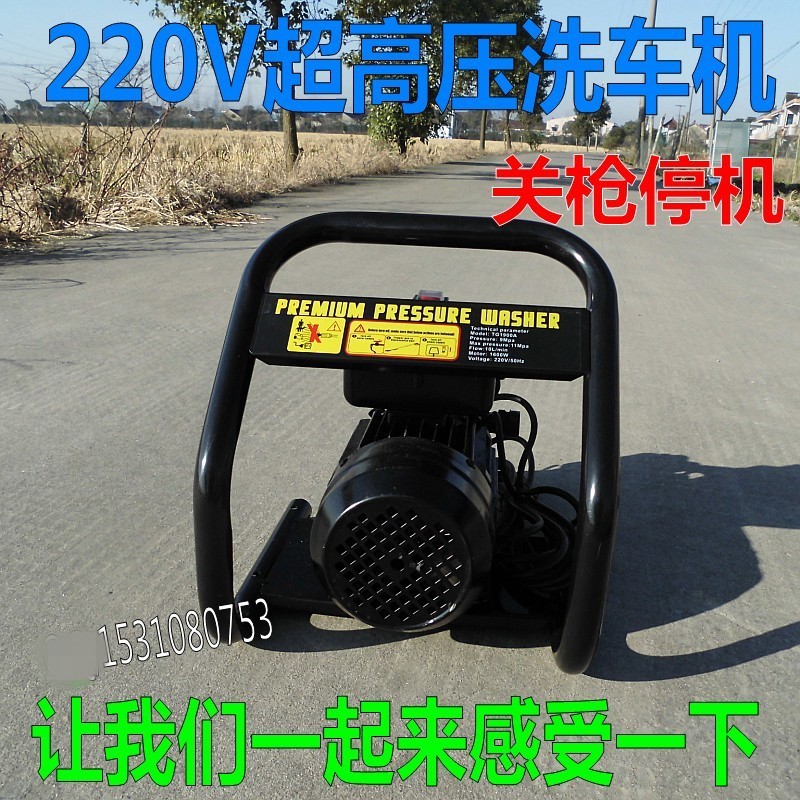 家用高压洗车机全自动便携220V