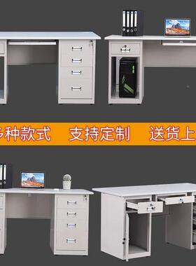 钢制办室电脑桌GHW子皮单人带锁抽屉写字台医生务财不锈钢铁工作