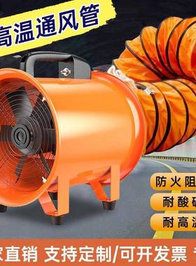 手提式轴流风机22设伏移动式排NIO风抽风鼓扇风机隧0道工业通风备