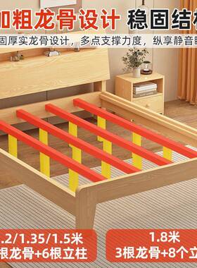 家现代简约实木床用1.5米双人1.出8米FRL床租房用1.2m单人床架经济型