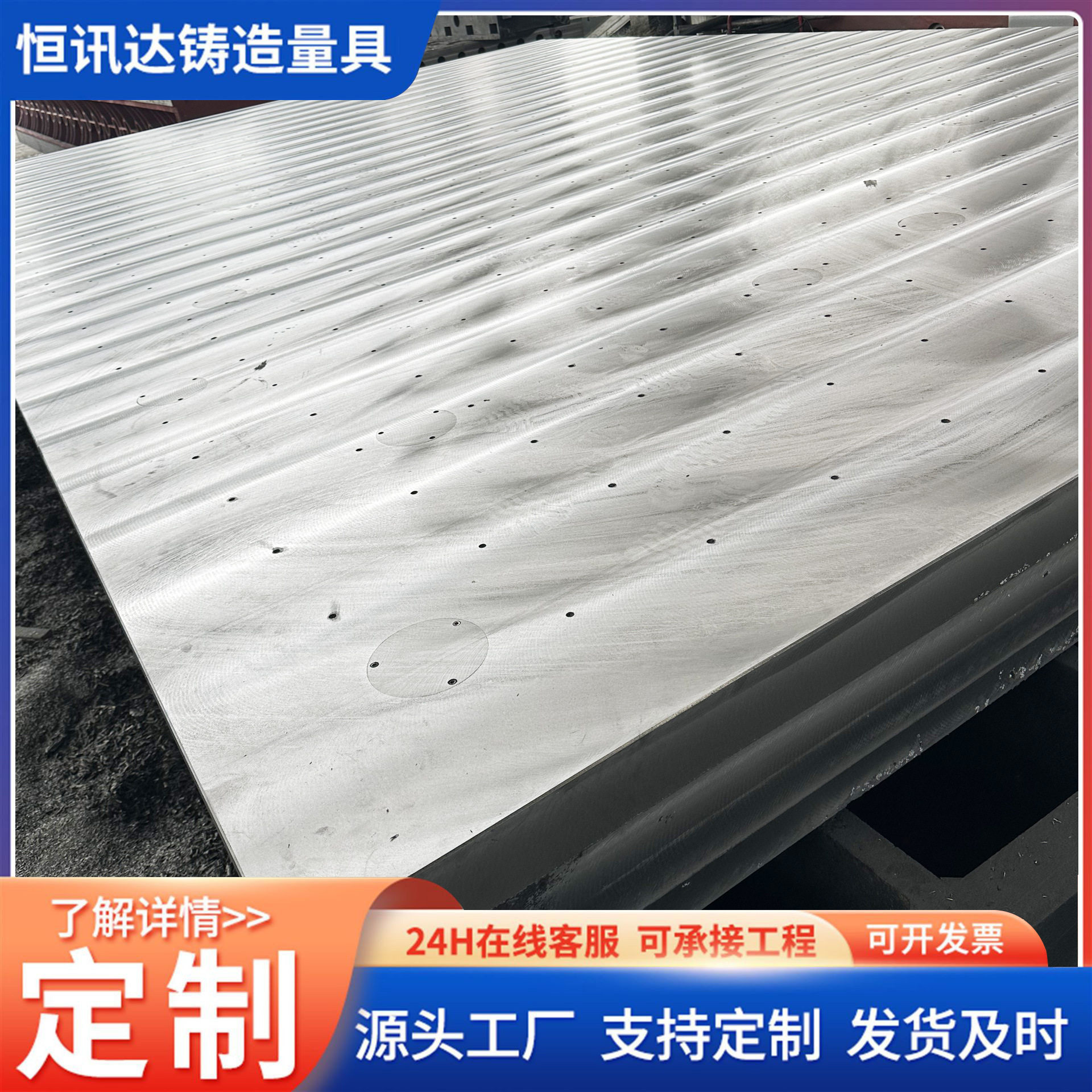 CNC焊接加工三维柔性精密铸铁