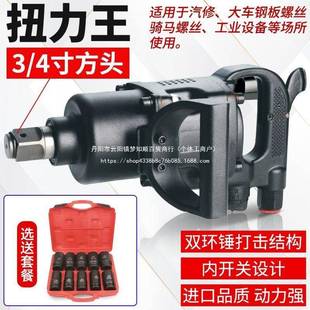 大5008扭力风炮气动工具大3扭力重型汽修马风机暴扳手1寸 骑4中型