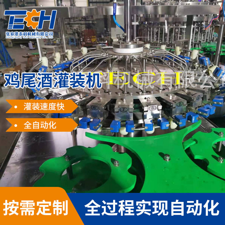 玻璃瓶鸡尾酒分体式灌装机