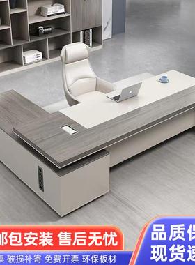 dde【1合087278人收藏办老公桌板桌简约】现代桌椅组大班台加厚轻