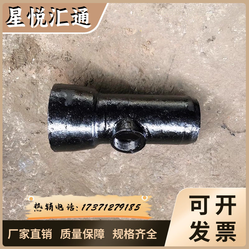 球墨铸铁承插丝口三通DN100*50