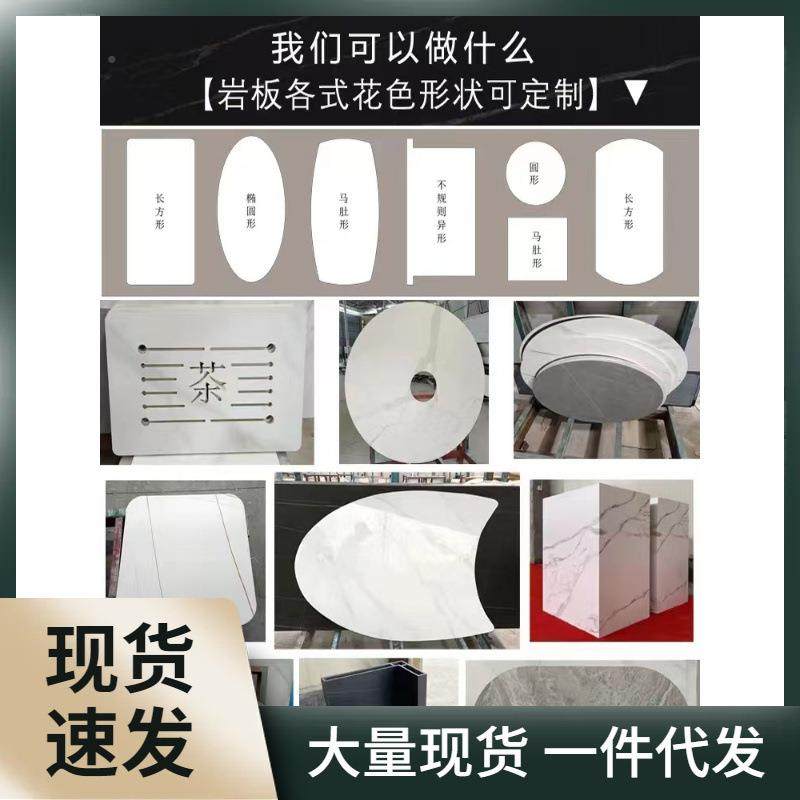 沃餐顿板沃顿岩板大理石定制桌长方岩形U23电视柜边几面板圆茶形,家装主材,岩板,淘宝优惠券,粉丝福利购,淘宝优惠卷