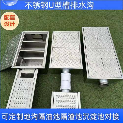 见描述304沟不钢地沟厨房庭院排槽水沟U型地沟明沟排水下水道锈水