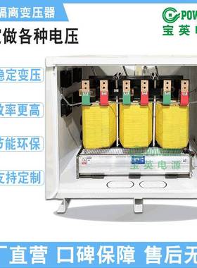 箱2式变压器150K0WMYZ三相38v变20v变升降压器数控机床试验变压器