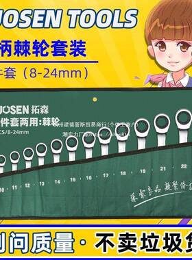 2齿棘轮扳手速工具口WAE棘轮两用扳手开套装双头快全套汽修修车板