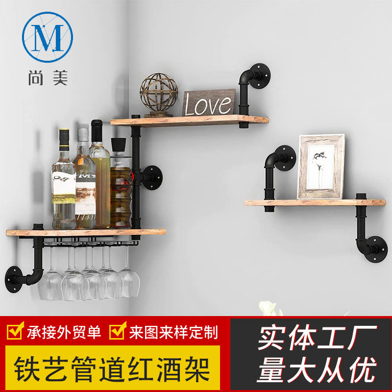 工业风美式乡村壁挂铁艺管道隔板三层置物红酒架家庭家居小型装饰