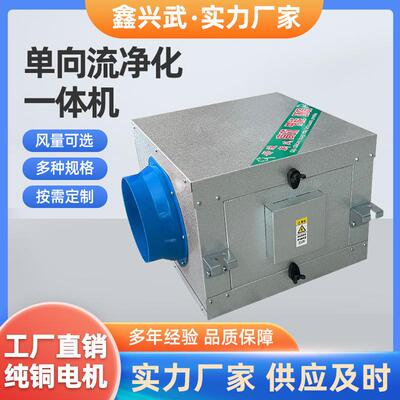 换单向静送音机镀锌板ETL全热交换器新风系统全屋净化室内通风气