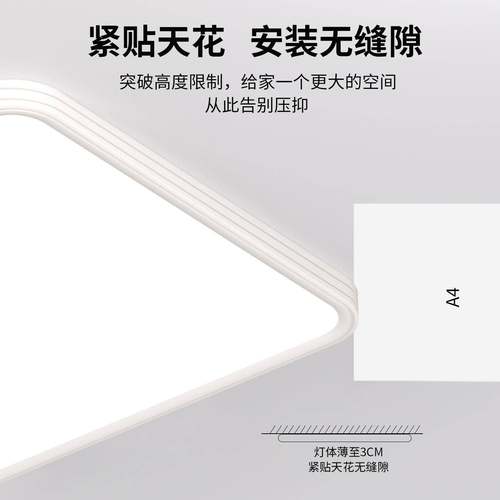 普客瑞全光谱护眼厅中灯大厅533主灯无缝超薄ld吸顶灯山灯具e厂直