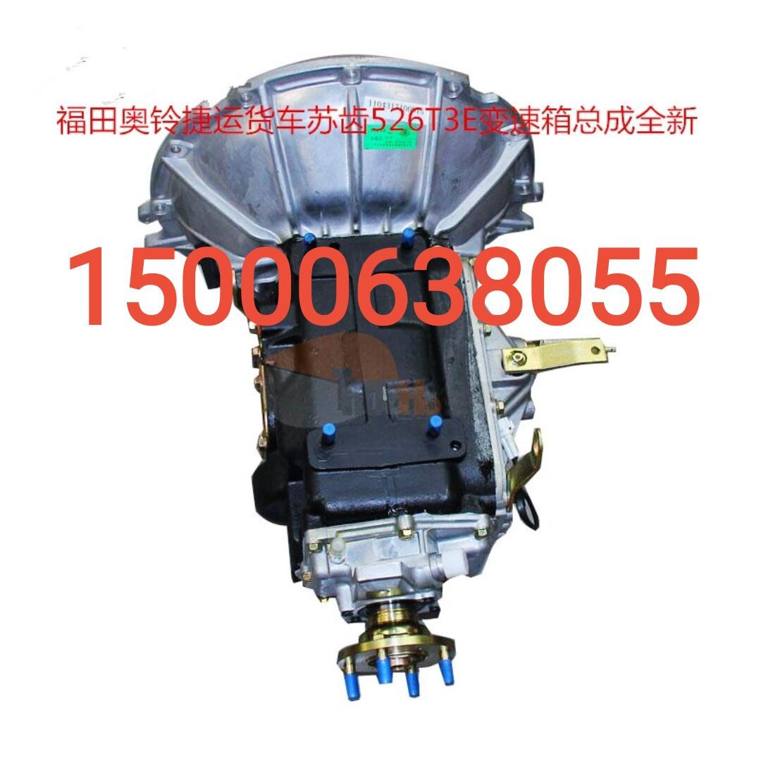 万里扬WLY5TS32C-144-83变速箱波箱总成青岛一汽轻卡虎威牙箱总成图片