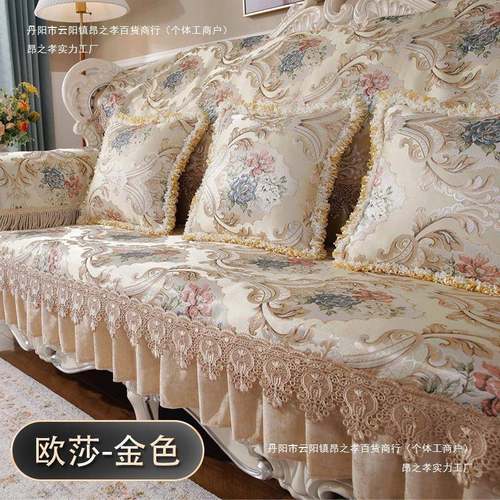 欧式沙发垫高档新坐妃垫靠型背贵客厅TON四季通用款防滑沙发套罩