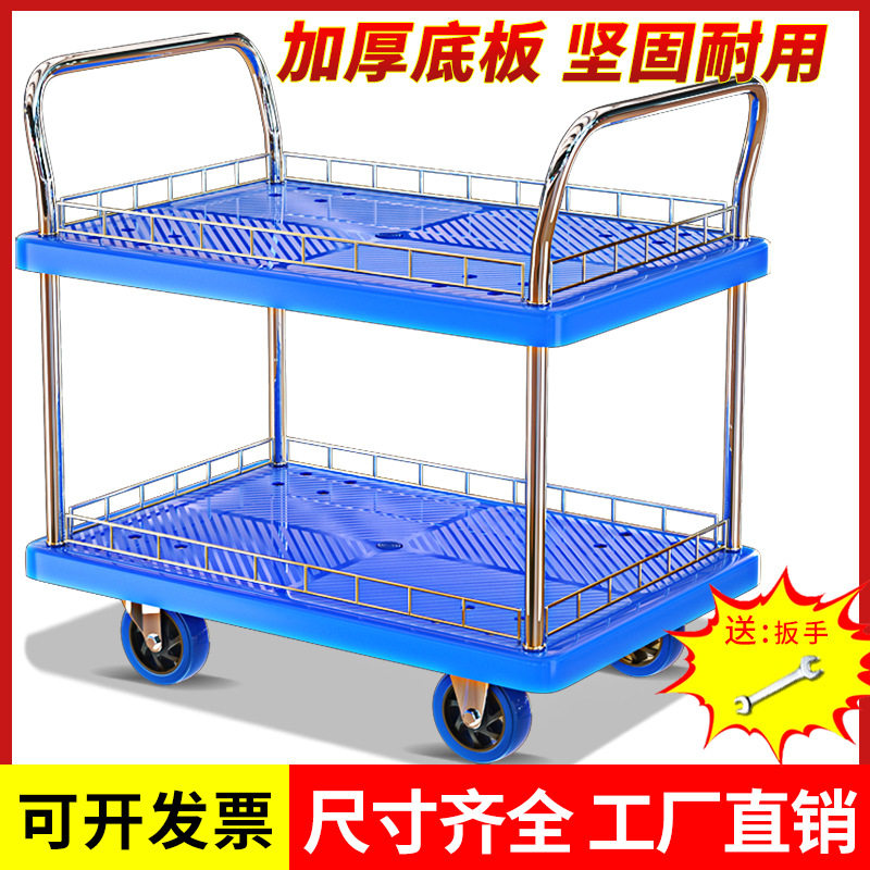 双层带护栏多功能平板手推车