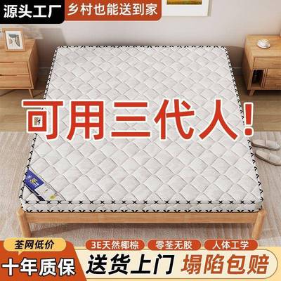 护脊床椰棕防螨棕榈硬床垫家用卧室垫18m厂家直供出.租房1.5m户外