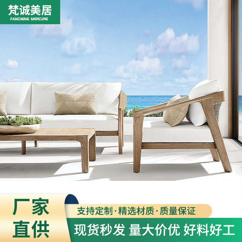 户外庭院柚木藤编大师设计沙发